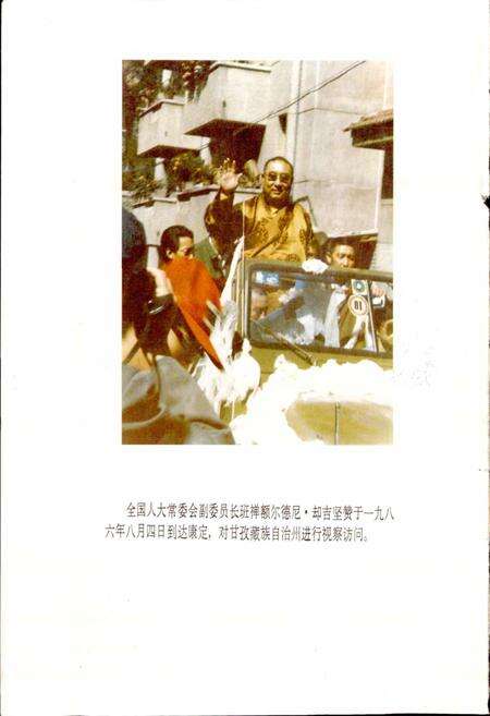 《四川省甘孜藏族自治州康定县地名录》.pdf电子版_四川省志预览图3