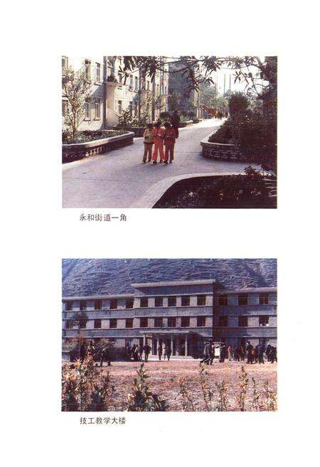 《四川省金口河工农区地名录》.pdf电子版_四川省志预览图2