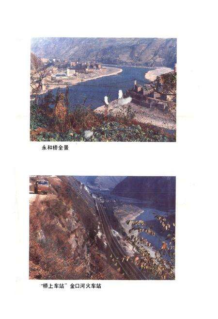 《四川省金口河工农区地名录》.pdf电子版_四川省志预览图5