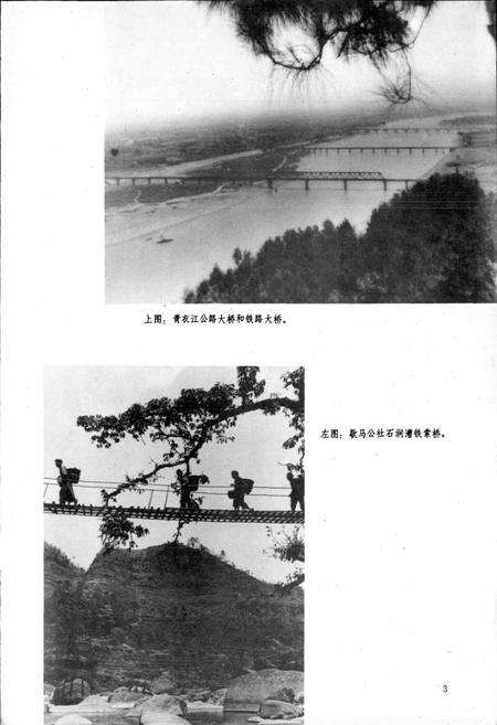 《四川省夹江县地名录》.pdf电子版_四川省志预览图5