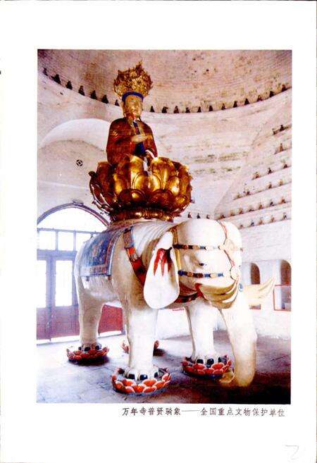 《四川省峨眉县地名录》.pdf电子版_四川省志预览图2