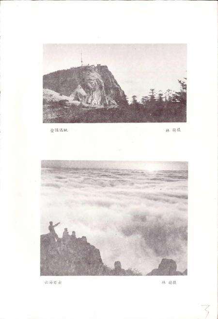 《四川省峨眉县地名录》.pdf电子版_四川省志预览图3