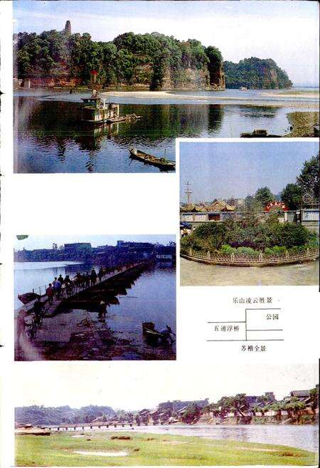 《乐山地区乐山市地名录》.pdf电子版_四川省志预览图2