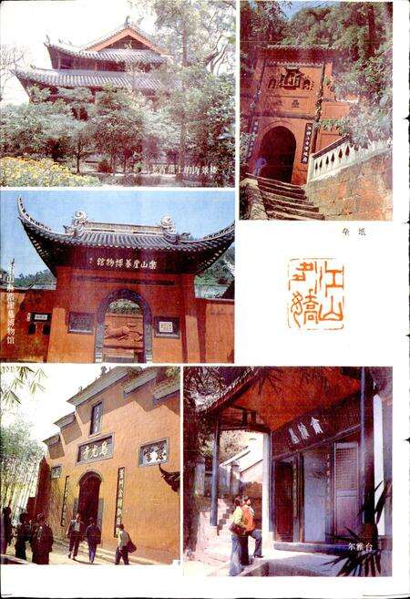 《乐山地区乐山市地名录》.pdf电子版_四川省志预览图3