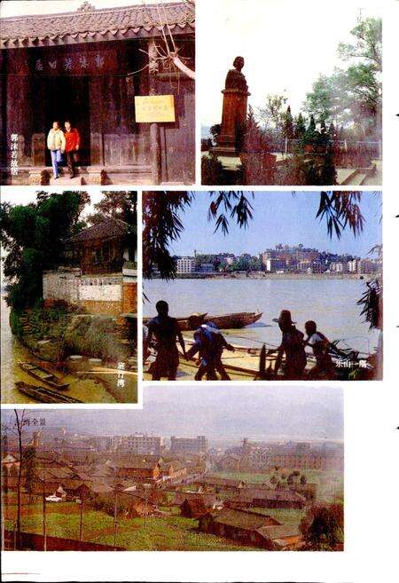 《乐山地区乐山市地名录》.pdf电子版_四川省志预览图5