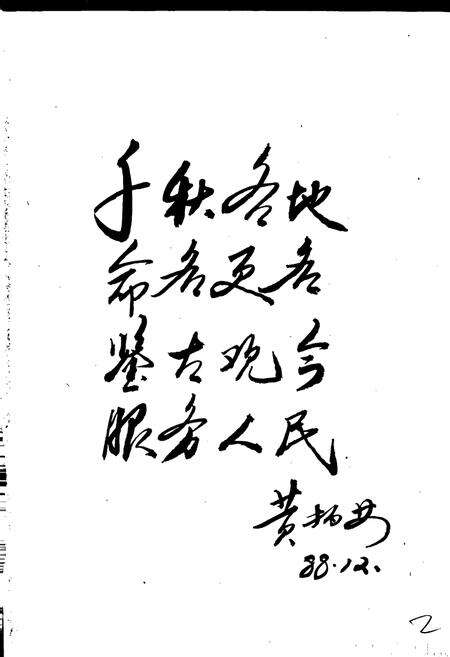 《四川省南充县地名录》.pdf电子版_四川省志预览图3