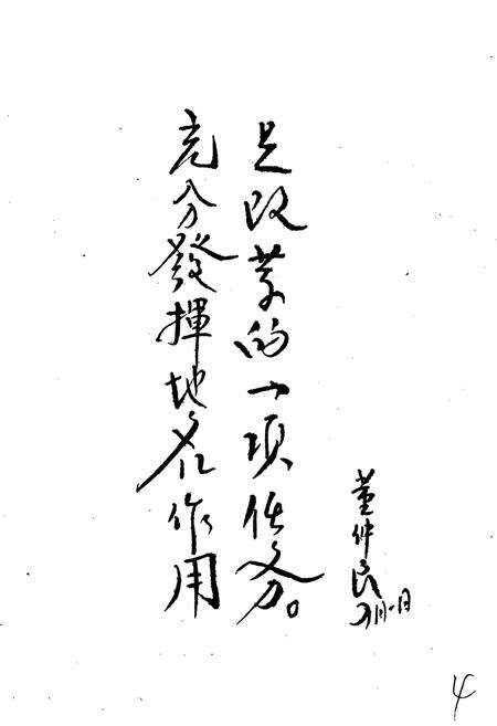 《四川省南充县地名录》.pdf电子版_四川省志预览图5