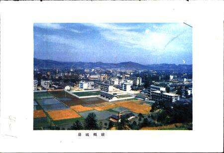 《四川省犍为县地名录》.pdf电子版_四川省志预览图5