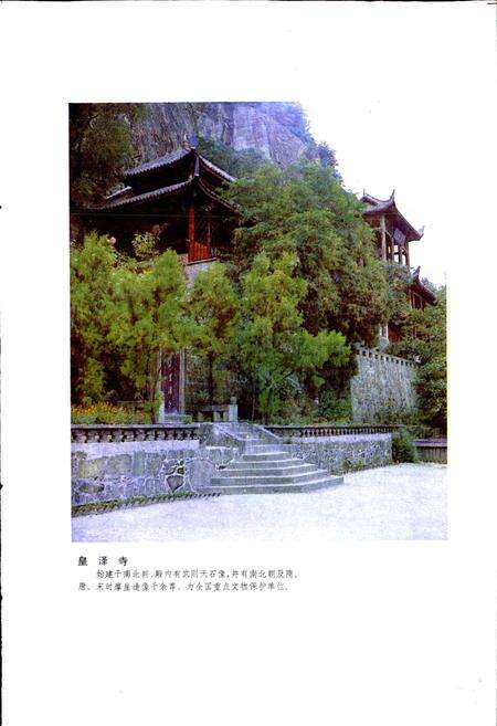 《四川省广元县地名录》.pdf电子版_四川省志预览图2