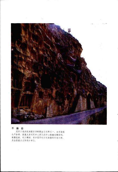 《四川省广元县地名录》.pdf电子版_四川省志预览图3