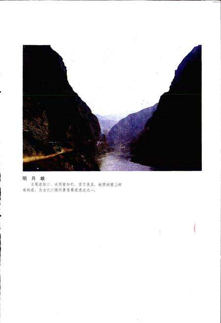 《四川省广元县地名录》.pdf电子版_四川省志预览图4