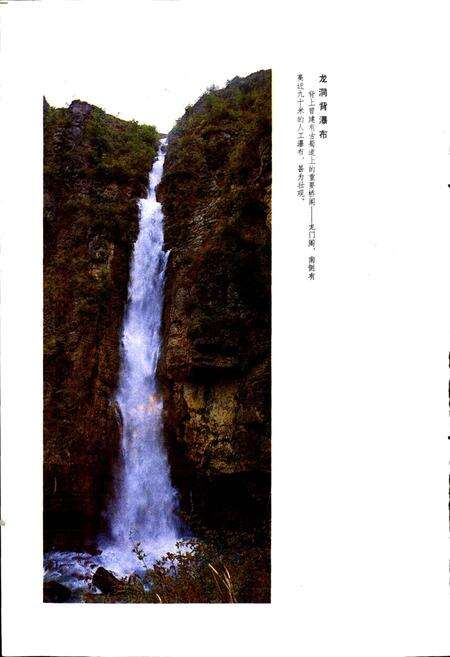 《四川省广元县地名录》.pdf电子版_四川省志预览图5