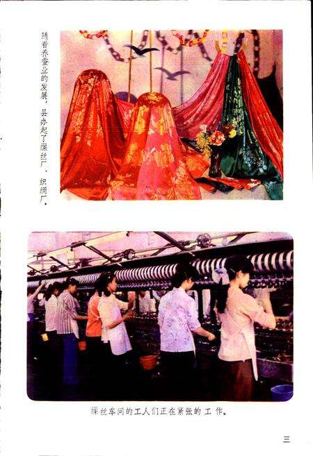 《四川省中江县地名录》.pdf电子版_四川省志预览图4