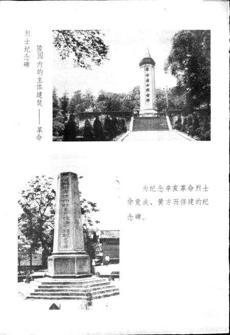 《四川省泸州市地名录》.pdf电子版_四川省志预览图3