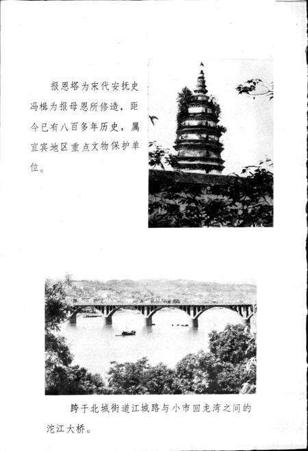 《四川省泸州市地名录》.pdf电子版_四川省志预览图5