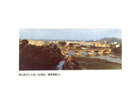 《四川省蒲江县地名录》.pdf电子版_四川省志预览图1