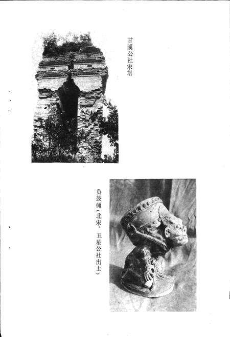 《四川省蒲江县地名录》.pdf电子版_四川省志预览图3