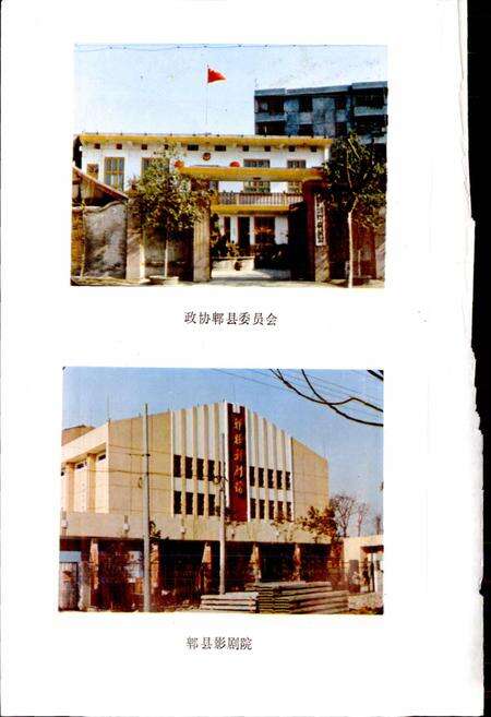 《四川省郫县地名录》.pdf电子版_四川省志预览图3