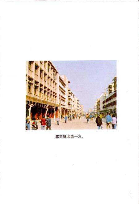 《四川省郫县地名录》.pdf电子版_四川省志预览图4