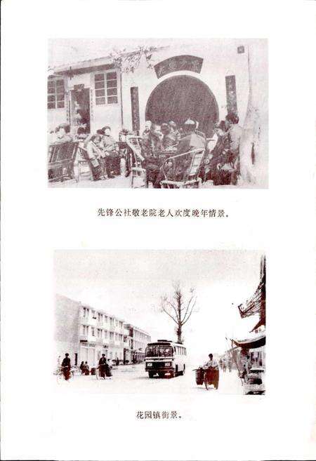 《四川省郫县地名录》.pdf电子版_四川省志预览图5