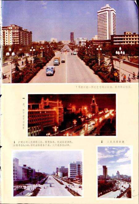 《四川省成都市地名录第一分册》.pdf电子版_四川省志预览图2