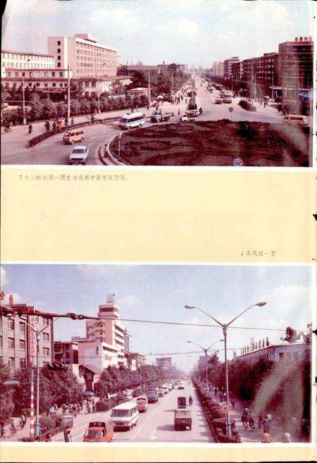 《四川省成都市地名录第一分册》.pdf电子版_四川省志预览图3