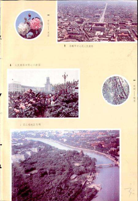 《四川省成都市地名录第一分册》.pdf电子版_四川省志预览图4