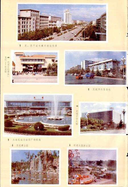 《四川省成都市地名录第一分册》.pdf电子版_四川省志预览图5