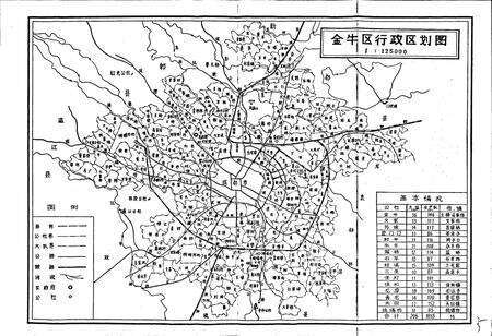 《四川省成都市地名录第二分册》.pdf电子版_四川省志预览图4