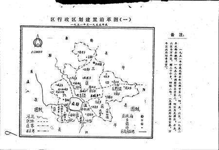 《四川省成都市地名录第二分册》.pdf电子版_四川省志预览图5