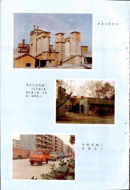 《四川省成都市地名录第四分册》.pdf电子版_四川省志预览图3