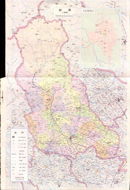 《四川省彭县地名录》.pdf电子版_四川省志预览图5