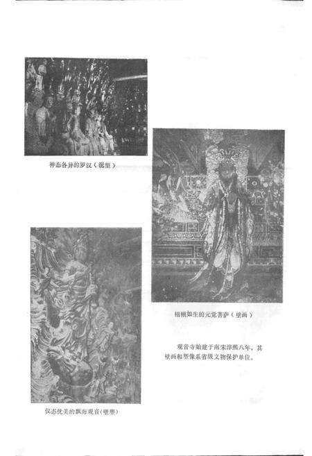 《四川省新津县地名录》.pdf电子版_四川省志预览图3