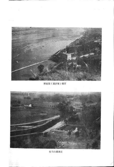 《四川省新津县地名录》.pdf电子版_四川省志预览图5