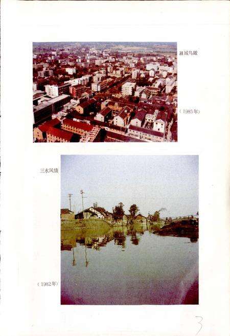 《四川省广汉县地名录》.pdf电子版_四川省志预览图5