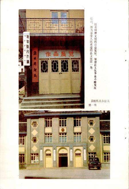 《四川省阿坝藏族自治州壤塘县地名录》.pdf电子版_四川省志预览图3