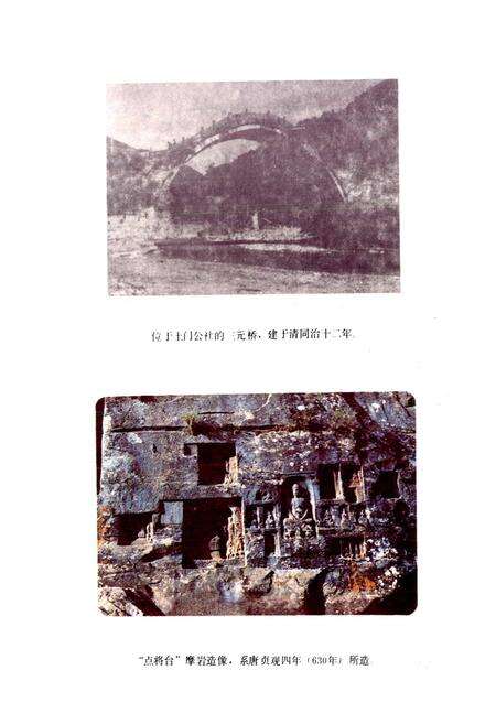 《四川省阿坝藏族自治州茂汶羌族自治县地名录》.pdf电子版_四川省志预览图1