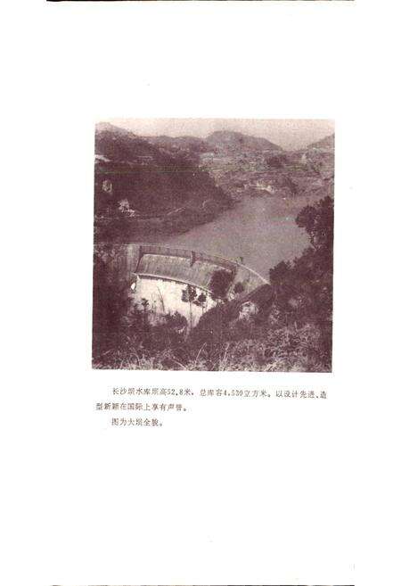 《四川省威远县地名录》.pdf电子版_四川省志预览图2