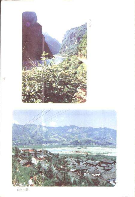 《四川省青川县地名录》.pdf电子版_四川省志预览图3