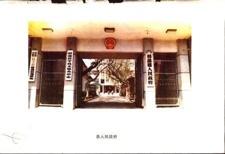 《四川省梓潼县地名录》.pdf电子版_四川省志预览图3