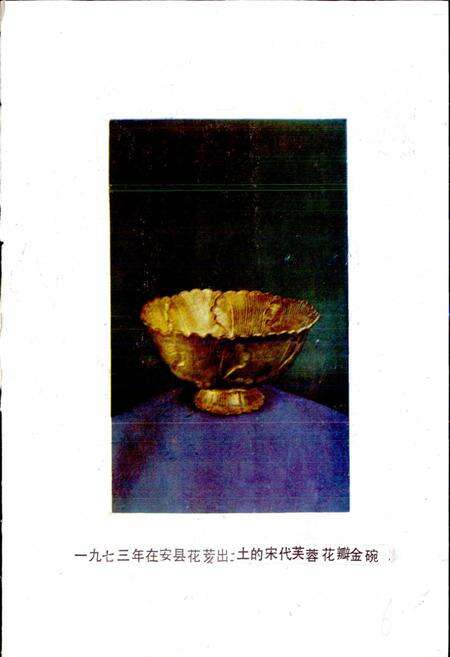 《四川省安县地名录》.pdf电子版_四川省志预览图5