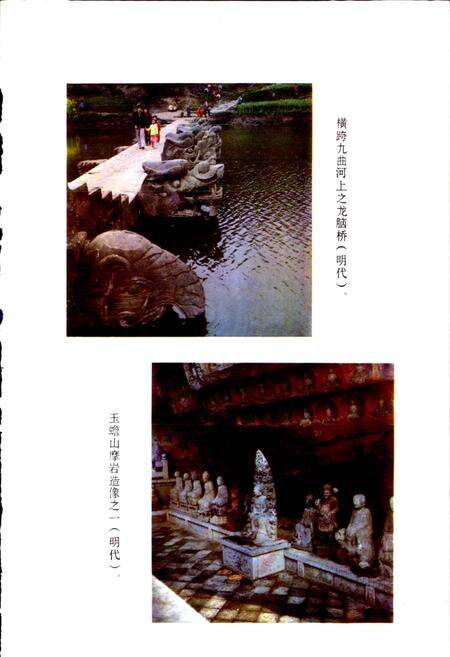 《四川省泸县地名录》.pdf电子版_四川省志预览图3