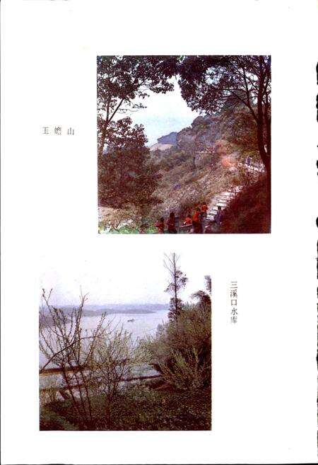 《四川省泸县地名录》.pdf电子版_四川省志预览图4