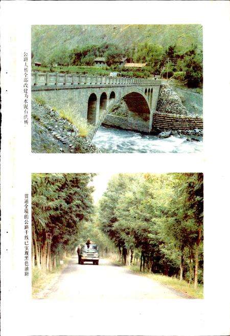 《四川省阿坝藏族自治州理县地名录》.pdf电子版_四川省志预览图2