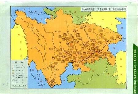 《四川省电力工业志》.pdf电子版_四川省志预览图4