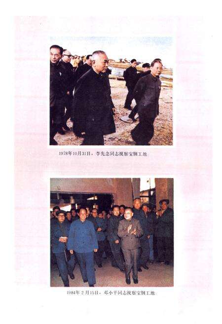 《五冶志(1948-1985)》.pdf电子版_四川省志预览图3
