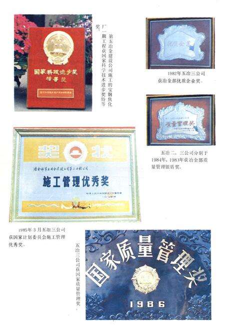 《五冶志(1948-1985)》.pdf电子版_四川省志预览图5