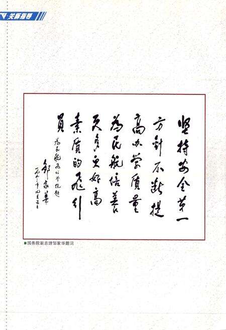 《中国民航飞行学院志(1956-2000)》.pdf电子版_四川省志预览图2