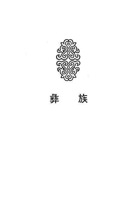 《中国歌谣集成 四川卷·下册》.pdf电子版_四川省志预览图2