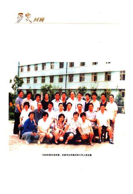 《双流县第二人民医院志(1984-2007)》.pdf电子版_四川省志预览图5